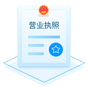 公司注册