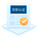 双软认证